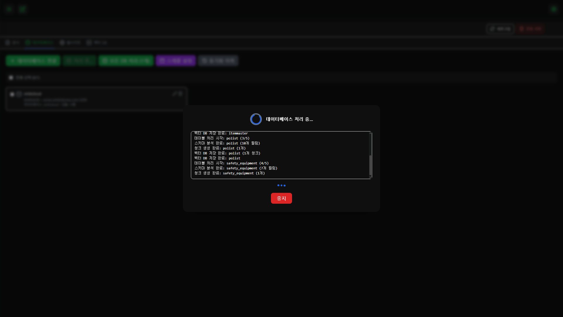 맞춤형 회사 데이터 학습